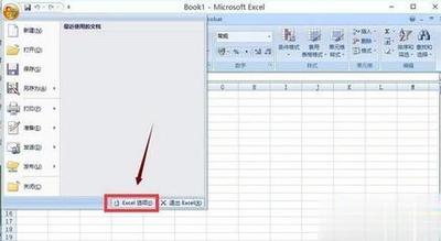 win10系统下找不到excel切片器怎么办