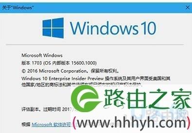 Win10怎样修改注册用户名及显示版本号