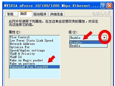 Win10戴尔Vostro14关机后指示灯依旧亮着怎么办