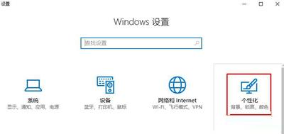 Win10标题栏颜色怎么修改