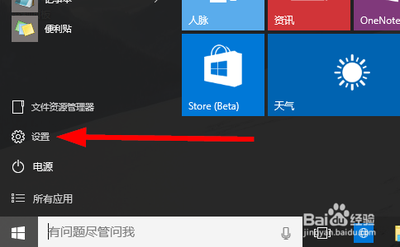 Win10如何添加PIN密码登录