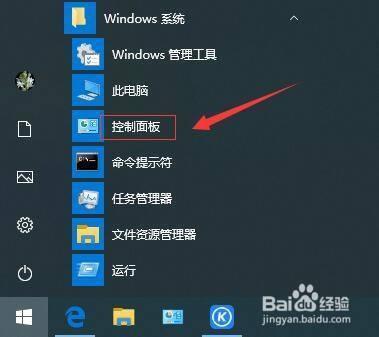 Win10系统怎样打开屏幕键盘?