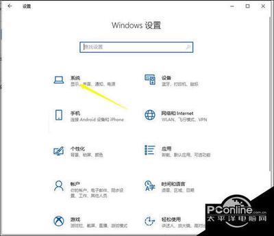 Win10系统如何设置分辨率?