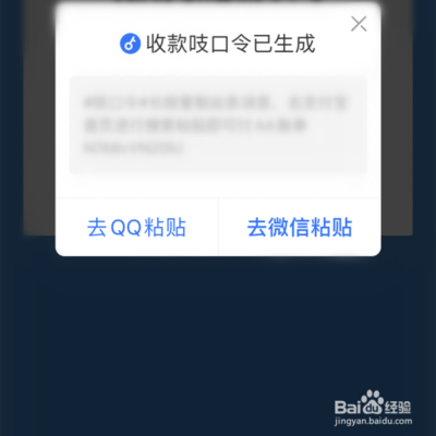 支付宝钱包怎么样向别人收款一起AA
