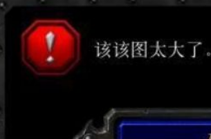 Win10玩魔兽争霸无法创建地图怎么办? Win10玩魔兽争霸无法创建地图怎么办?