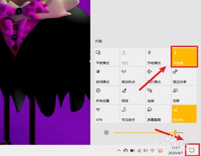 win10怎么通过蓝牙传输文件?