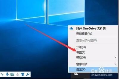 Win10 OneDrive如何更换目录