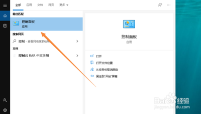 Win10怎么设置启用Bitlocker驱动器加密?