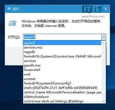 如何删除Win10系统的运行记录