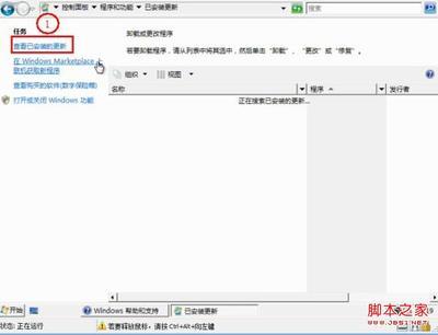 Vista开机蓝屏或提示"登录进程初始化失败"怎么办
