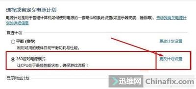 Win10系统蓝屏且提示driver power state failure如何解决