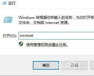 win10应用商店闪退怎么办 win10应用商店闪退怎么办