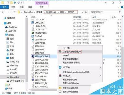 win10怎么安装sql2005数据库 win10安装sql2005数据库步骤