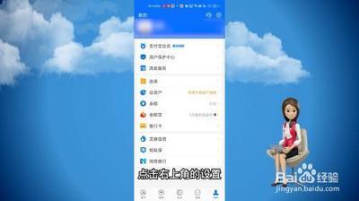 支付宝密码怎么更改?支付宝密码设置教程