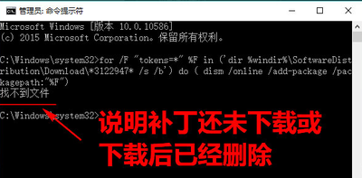 Win10系统更新补丁出错代码80070643怎么办?