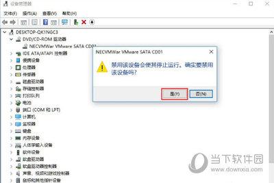 Win10系统如何禁用光驱