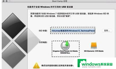 苹果Mac电脑怎么安装Win10