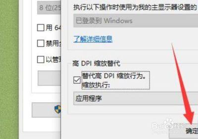 win10系统显示器dpi怎么设置