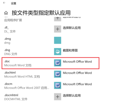word图标在win10中无法正常显示该怎么办