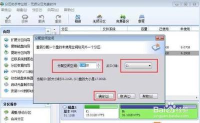 win10电脑怎样扩大C盘空间