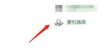 Vista添加新的文件或位置到索引的方法