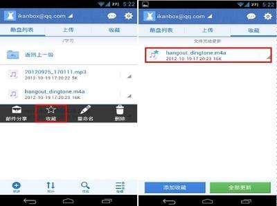 酷盘Android版如何清理本地缓存文件