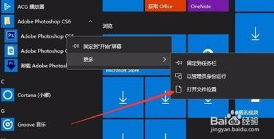 Win10系统打开photoshop Cs6提示错误16如何解决