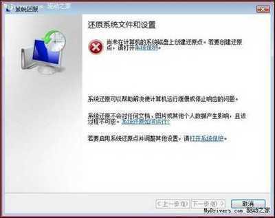 Vista系统停止响应解决办法