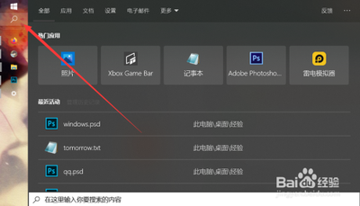win10如何调出"虚拟桌面"