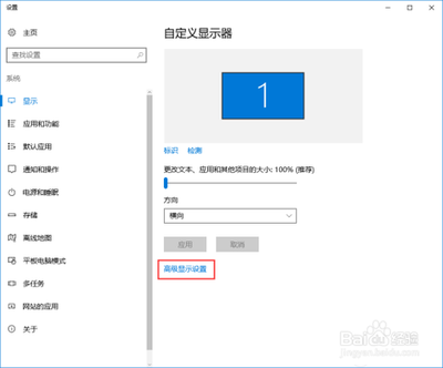win10电脑字体重影怎么解决
