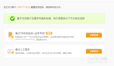 Mac电脑登录支付宝无法输入密码的解决方法