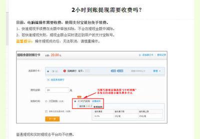 支付宝转账多久到账 支付宝转账到银行到账时间
