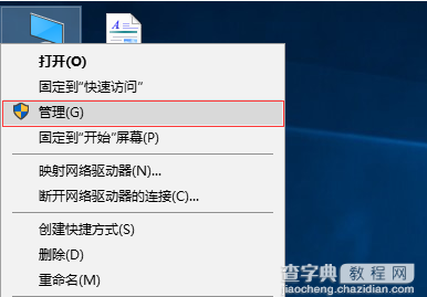 win10系统关机时如何不安装更新