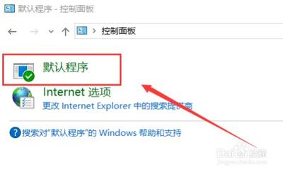 Win10某个应用导致.htm文件的默认应用设置出现问题解决方法