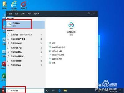 win10如何快速查找应用程序?