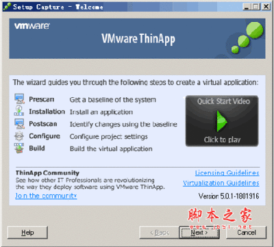 分享用VMware ThinApp制作自己的绿色软件