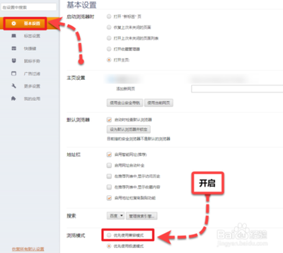 百度杀毒安装失败怎么办