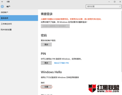 更新win10后Thinkpad指纹登录没有了怎么办?
