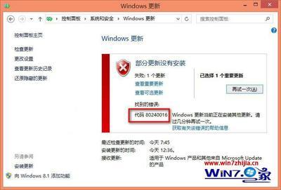 更新Win10系统失败提示代码80240016的解决方法 更新Win10系统失败提示代码80240016的解决方法