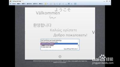 vmware10上如何安装Mac10.8系统