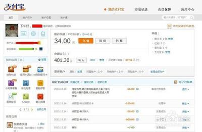 支付宝怎么取消关联银行卡? 1