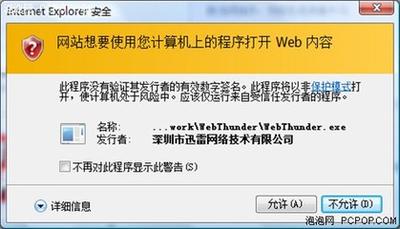 Vista技巧:何在Vista上运行不兼容的旧版本软件