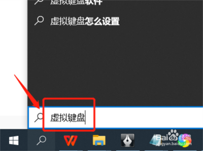 win10虚拟键盘快捷键 win10虚拟键盘快捷键