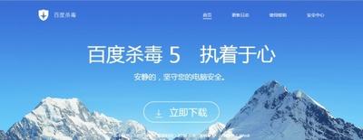 百度杀毒使用的是什么引擎?