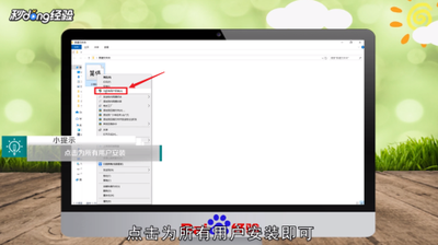 Win10电脑如何安装字体