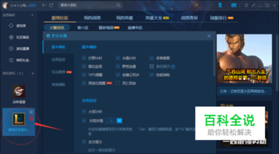Win10系统怎么提高[英雄联盟]的启动速度?
