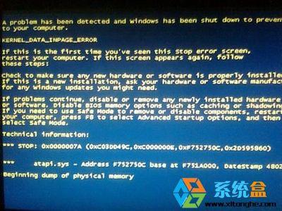Vista/Windows 7常见蓝屏故障分析