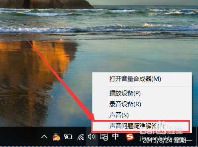 win10系统下出现声音忽大忽小怎么办?