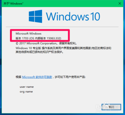 Win10 15063正式版如何安装?Win10 build 15063正式版安装步骤