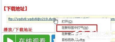 Win10点击迅雷下载没反应怎么办